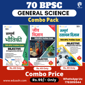 General Science (Combo Pack)